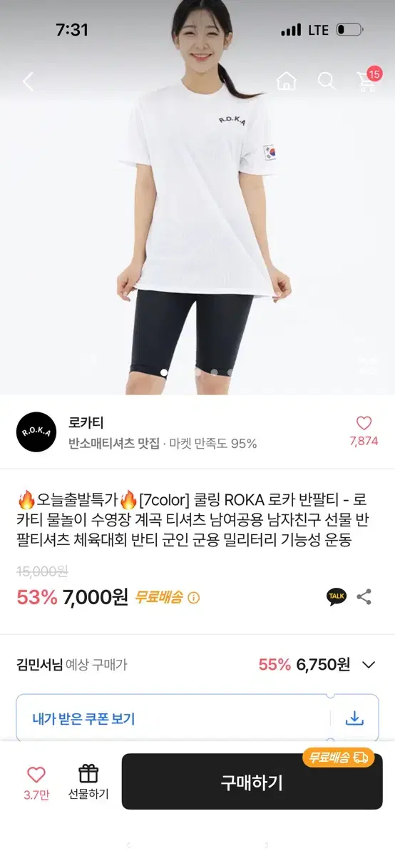 로카티 검정 90